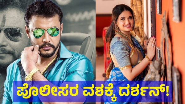 What Is The Reason For Police Taken Darshan Thoogudeepa To The Custody Again