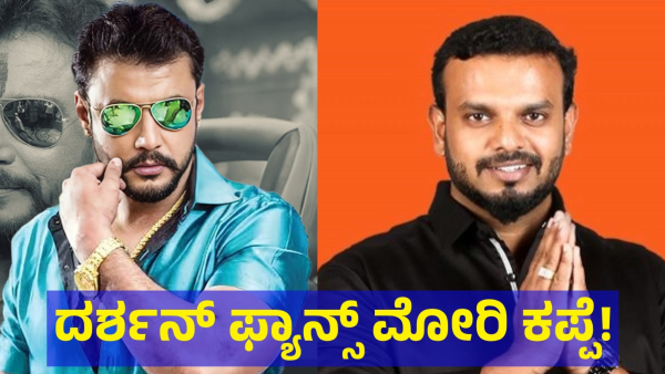 This Is What The Kannada Producer Umapathy Is Said About Actor Darshan Thoogudeepa