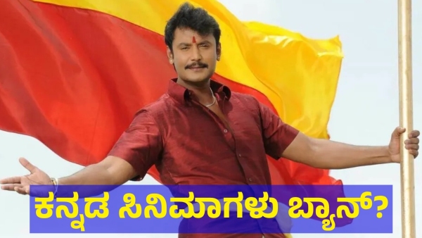 This Is What Darshan Thoogudeepa Fans Are Saying About Kannada Cinema Industry