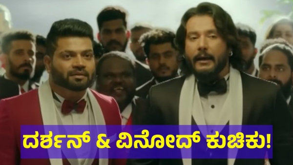 Kannada Actor Darshan Thoogudeepa And Vinod Prabhakar Friendship