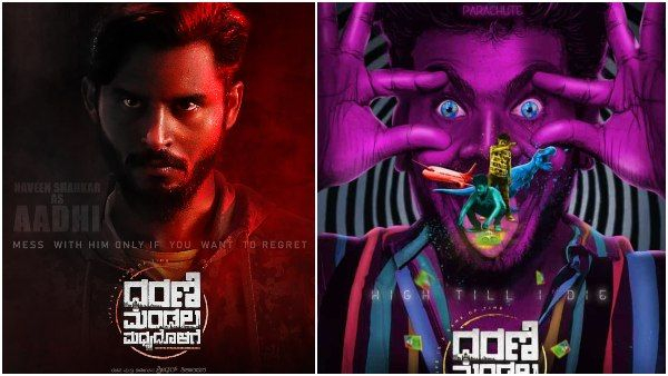 Dharani Mandala Madhyadolage on OTT From June 6th Actor Naveen Shankar