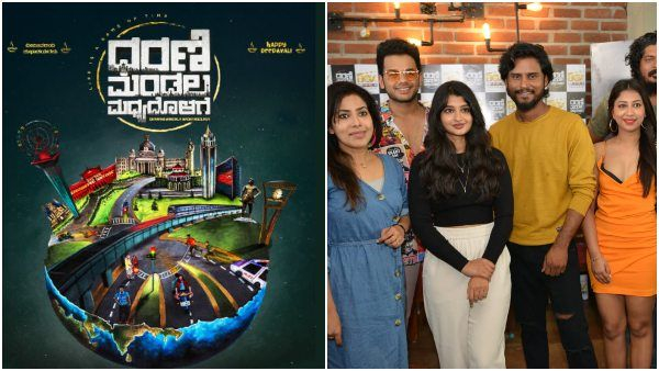 Dharani Mandala Madhyadolage on OTT From June 6th Actor Naveen Shankar