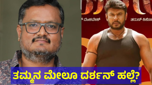 Explore Why The Dinakar Thoogudeepa Is Not Reacting About Darshan Thoogudeepa