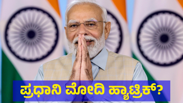 Exit Poll Result 2024 India News18 Lok Sabha Exit Poll Result For India