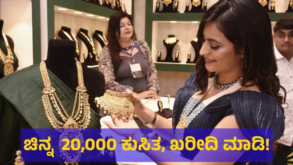 Gold Price Suddenly Decreased By 20000 Rupees Per 100 Gram