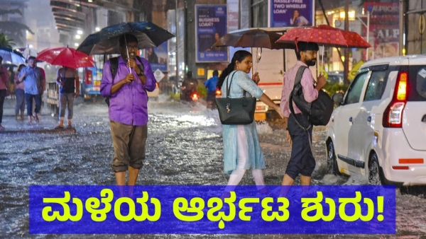 Heavy Rain Will Continue In Karnataka For Next 7 Days From June 11 Of 2024