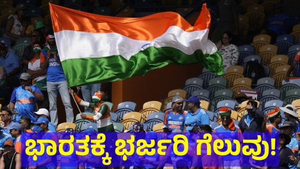 India Won The 2024 T20 Cricket World Cup Final Match Against South Africa