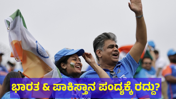 Heavy Rain Is Disturbing India VS Pakistan T20 World Cup Match On June 9 Of 2024