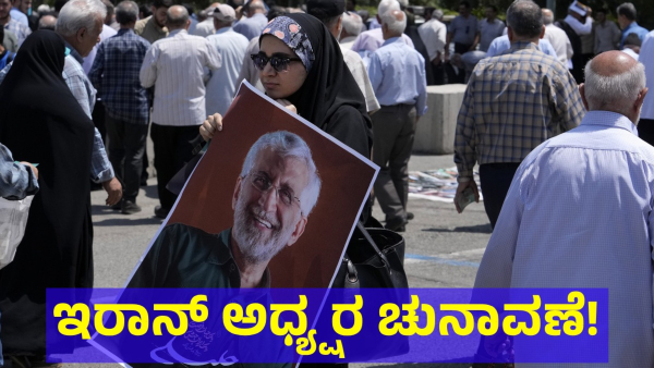 Iran Presidential Election Has Been Done Successfully