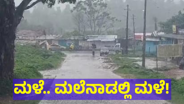 Rain Alert Has Been Given For Next 48 Hours For These Places Of Karnataka