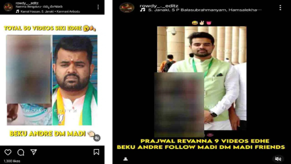 MP Prajwal Revanna obscene video case Video selling business has started