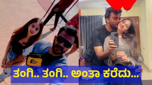 Chandan Shetty Once Called Niveditha Gowda As Sister In Bigg Boss House
