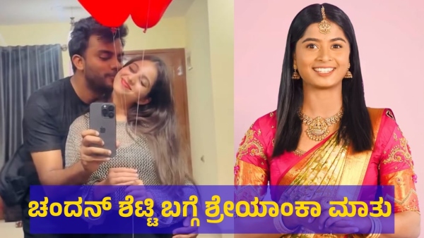 Indian Cricketer Shreyanka Patil Said This About Chandan Shetty