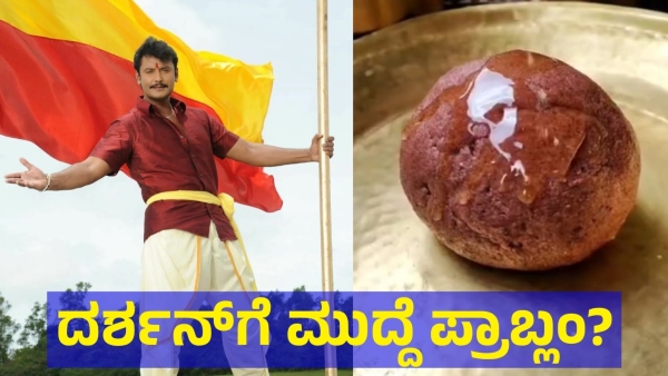This Is What Happened To Darshan Thoogudeepa After Eating The Parappana Agrahara Jail Food