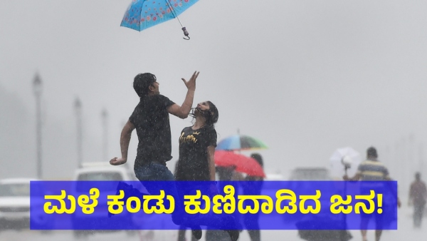 Heavy Rain Possible In Karnataka For Next 7 Days From June 7 Of 2024
