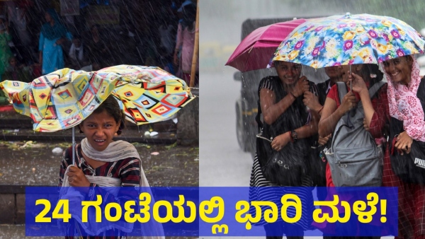 Bengaluru Will Receive Heavy Rain For Next 5 Days From 16th June 2024