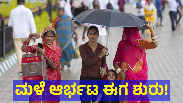 Heavy Rain Is Expected In Karnataka For Next 1 Week From June 21st Of 2024