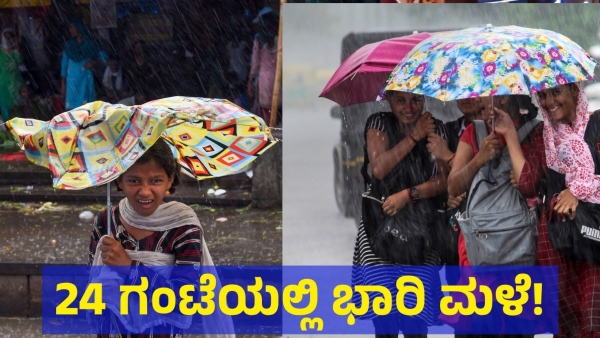 Heavy Rain Is Expected In Karnataka For Next 1 Week From June 14th Of 2024