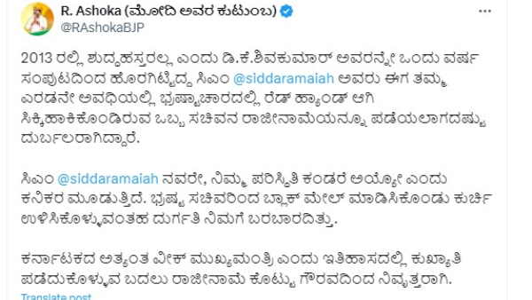R Ashok says Karnataka Govt has Provided Money to Highcommond from State corporations