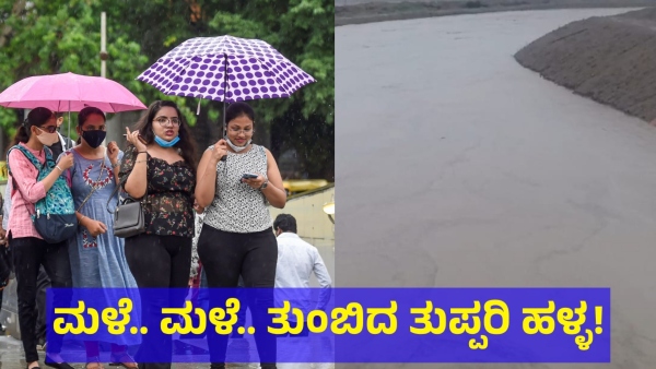 Heavy Rain Is Started In Dharwad District From Last 24 Hours