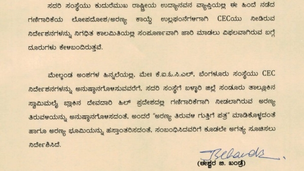 No Permission For Mining In Sandur Forest Ballari