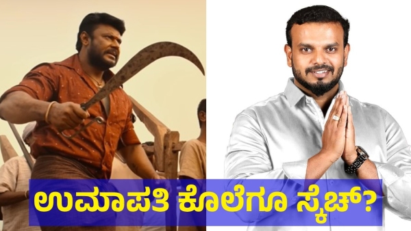 This Is What Kannada Producer Umapathy Srinivas Said About Darshan Thoogudeepa