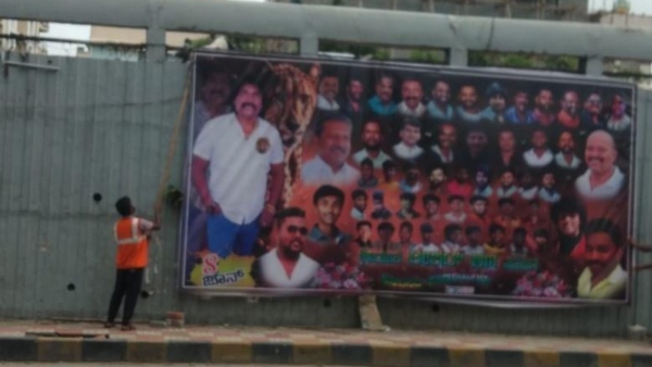 More Than 3800 Unauthorized Flexes Have Been Vacated in Bengaluru 48 FIR registered removed details More Than 3800 Unauthorized Flexes Have Been Vacated in Bengaluru 48 FIR registered removed details