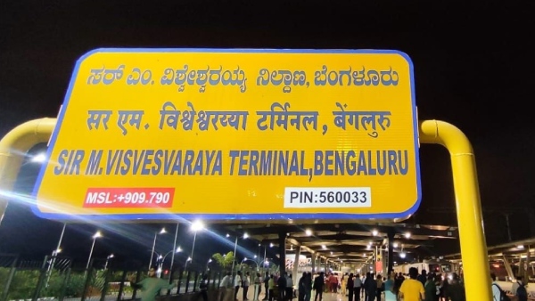 Madurai Bengaluru Vande Bharat Express Train Trial Run Begins