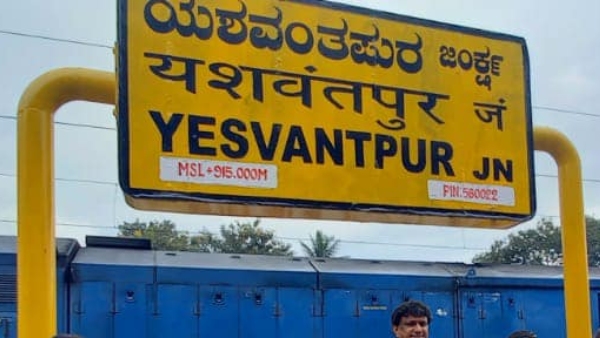 Diversion Of 3 Pairs Of Trains Via Yeswantpur Bypass Without Yeswantpur Station Diversion Of 3 Pairs Of Trains Via Yeswantpur Bypass Without Yeswantpur Station