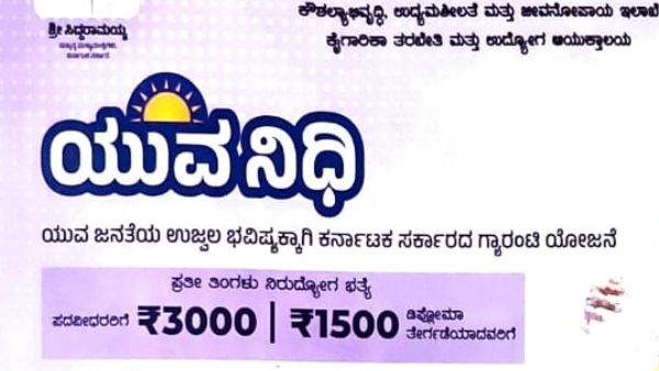 Direction For Yuva Nidhi Scheme Beneficiaries Of Karnataka
