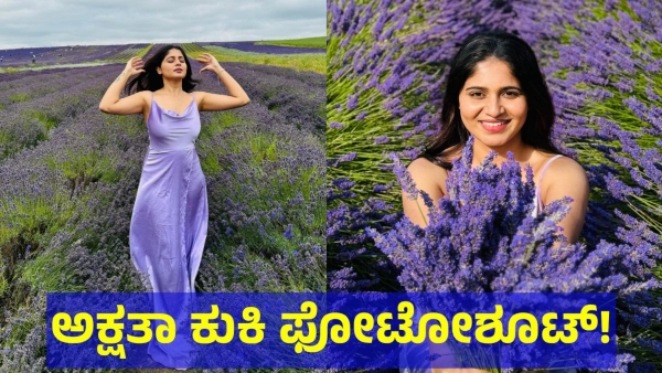 Bigg Boss Akshatha Kuki Photoshoot In Lavender Farm