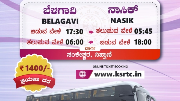 NKWRTC launches first Ambari Utsav AC sleeper bus between Belagavi-Nashik