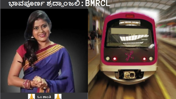 BMRCL Special Voice Condolence to Anchor Aparna Death in All Namma Metro Stations