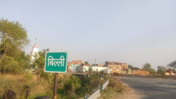 Jharkhand Billy Village specialty history in kannada Jharkhand Billy Village specialty history in kannada