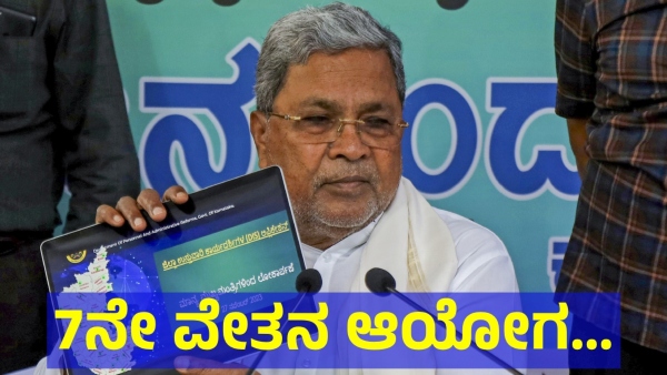 7th Pay Commission Karnataka Govt Employees Waiting For The Government Decision