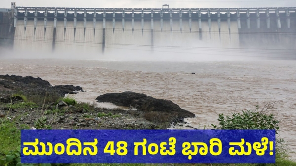 Heavy Rain Is Helping To Fill The KRS And Other Cauvery Basin Dams