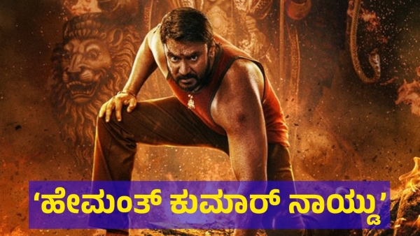 Kannada Actor Darshan Thoogudeepa Original Name Is Here