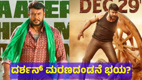 Darshan Thoogudeepa Fans Are Thinking About This Now