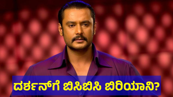 Kannada Actor Darshan Thoogudeepa Getting Good Food Inside The Parappana Agrahara