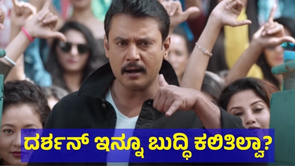 Actor Darshan Thoogudeepa Did This In Parappana Agrahara