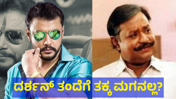 Darshan Thoogudeepa Father Once Said This About His Life