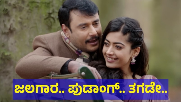 Actor Darshan Thoogudeepa Did Famous These Kannada Words