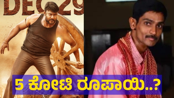 Darshan Thoogudeepa May Give Money As Aid To The Renukaswamy Family