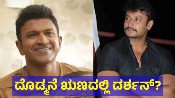 Darshan Thoogudeepa House Name In Mysore And The Reason Behind That Name