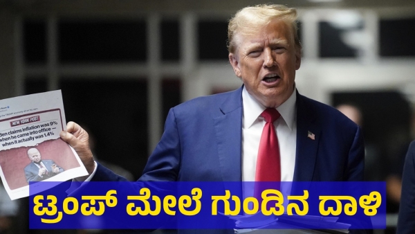 Donald Trump Is Facing Very Critical Situation After This Thing Happened