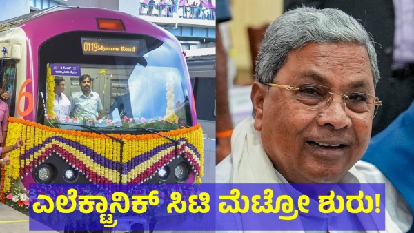 Namma Metro Service Will Shortly Available For Electronic City And Bommasandra Route