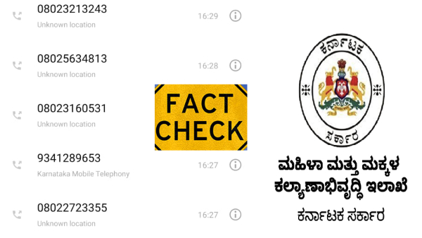 Fact Check Safe accommodation for women coming to Bengaluru alone has been verified