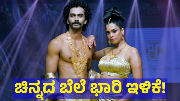 Gold And Silver Price Today In Bengaluru And Karnataka On 5th Of July 2024
