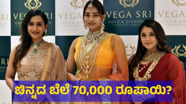 Gold Price May Reach To 70000 Rupees Very Soon