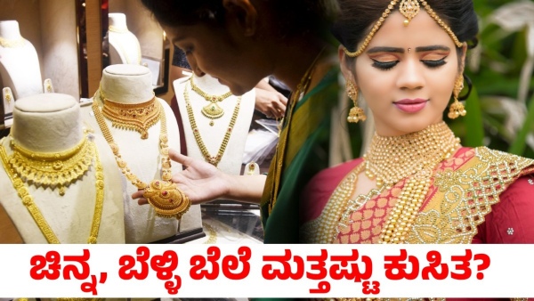 Gold-Silver Price Today Gold available in Cheapest price in these top 5 Countries Know Rate list